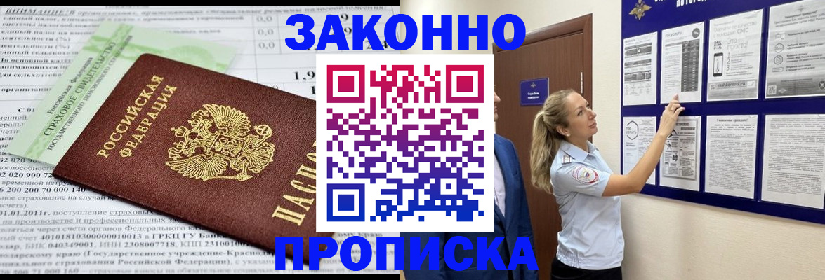 прописка регистрация в Ивдели